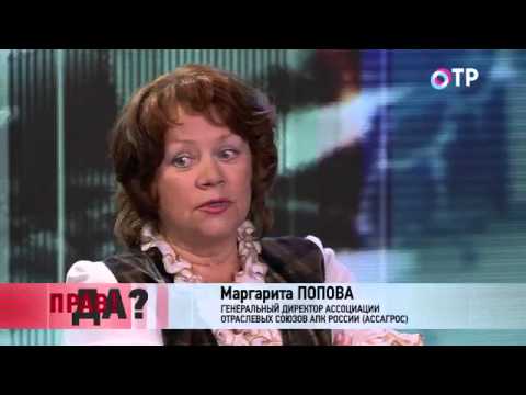 ПРАВДА на ОТР. Маргарита Попова (17.09.2014)