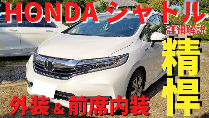 ホンダシャトル イケメンシャトルのライト点灯時はこんな感じ 夜も美しいです Honda Shuttle Youtube ホンダシャトル イケメンシャトルのライト点灯時はこんな感じ 夜も美しいです Honda Shuttle Youtube
