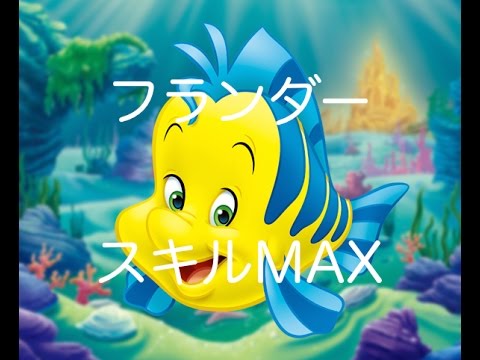 ツムツム攻略 ミッションビンゴ6枚目 14番 リトルマーメードスキル9回