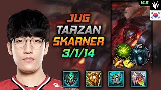 스카너 정글 템트리 룬 타잔 가면 여진 - Tarzan Skarner Jungle - 롤 KR 챌린저 패치 14.9