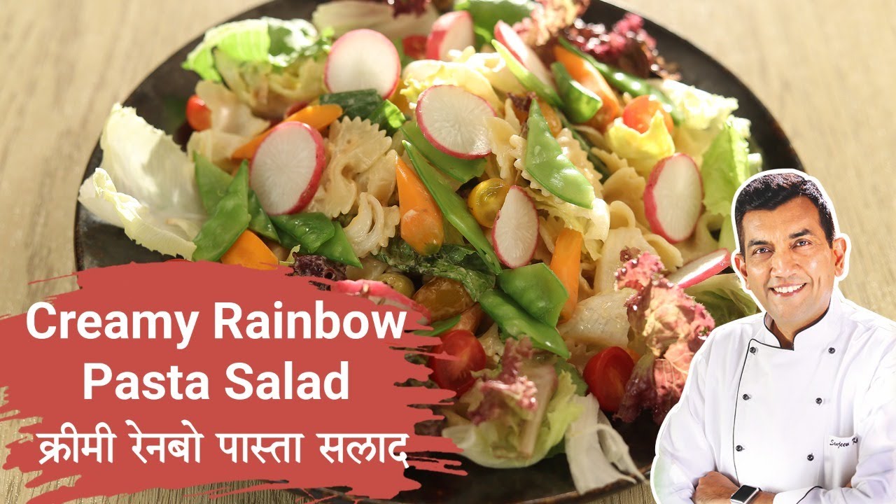 Creamy Rainbow Pasta Salad | Whats in your fridge | Sanjeev Kapoor Khazana