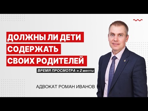 Видео: Доведеният родител счита ли се за трета страна?