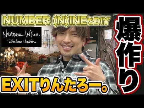 非売品　トッパーマンシール　レア　りん太郎　りんたろーさん　EXIT 突破ファイル トッパーマンシール EXIT カネチープリンス りん