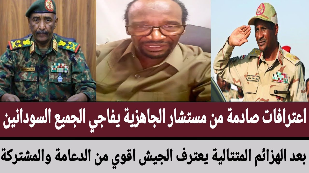 اعترافات صادمة من مستشار الجاهزية يفاجي الجميع بعد الهزائم المتتالية يعترف 