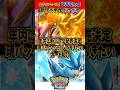【新作ポケカ】#ポケポケ 新パック発売前にゲットしておきたいカード #ポケモンカード 【Pokémon Trading Card Game Pocket】