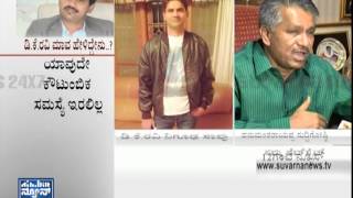 DK Ravi's father-in-law press meet