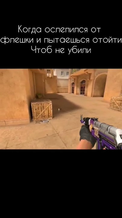 Pov: флешка прилетела 😅 #shorts #standoff2 #рекомендации #приколы #мем ...