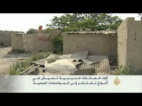 عائلات ليبية تعيش في أكواخ غير صحية