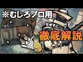 【VALORANT講座】プロの大会で見るヘイブンのワイヤーは、なぜそこなのかを解説！【TORANECO】
