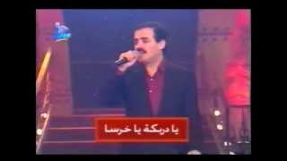 Issam Rajji - Ya 3eni Ya Lel