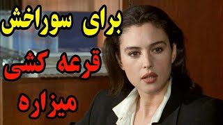 هر کسی توی  قرعه کشی برنده بشه . باهاش میره روی تشک .