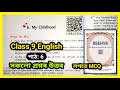 Class 9 English Chapter 6 Question Answers | My Childhood | R8Z7S6 | Class IX Beehive