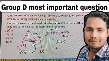 GROUP-D MATH CLASS | RAILWAY GROUP-D MATH SUPER 30 QUESTION | LastTimeRevision  RRB