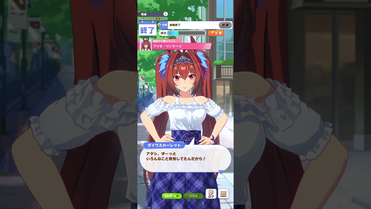 ウマ娘 ダイワスカーレット温泉イベント エンディング Youtube