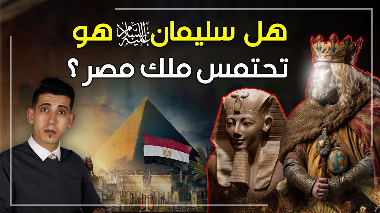 هل نبي الله 