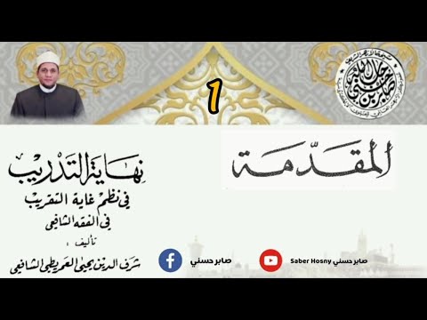 ١ نهاية التدريب في نظم غاية التقريب