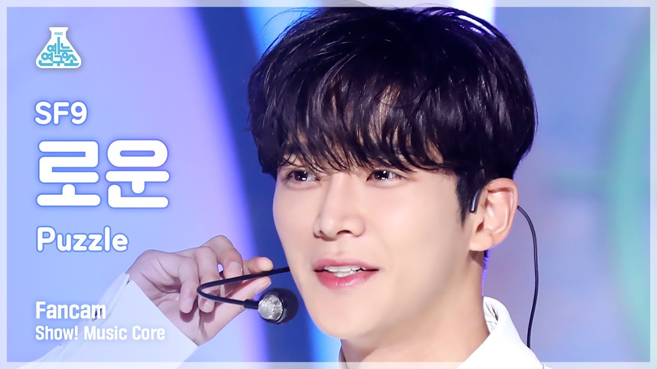 [예능연구소] SF9 RO WOON – Puzzle(에스에프나인 로운 - 퍼즐) FanCam | Show! MusicCore | MBC230114방송
