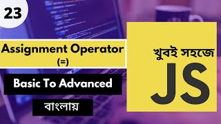 Celebrity Javascript Bangla Tutorial 2021 | Javascript Assignment Operators | P - 23 [Web Ship] Profile