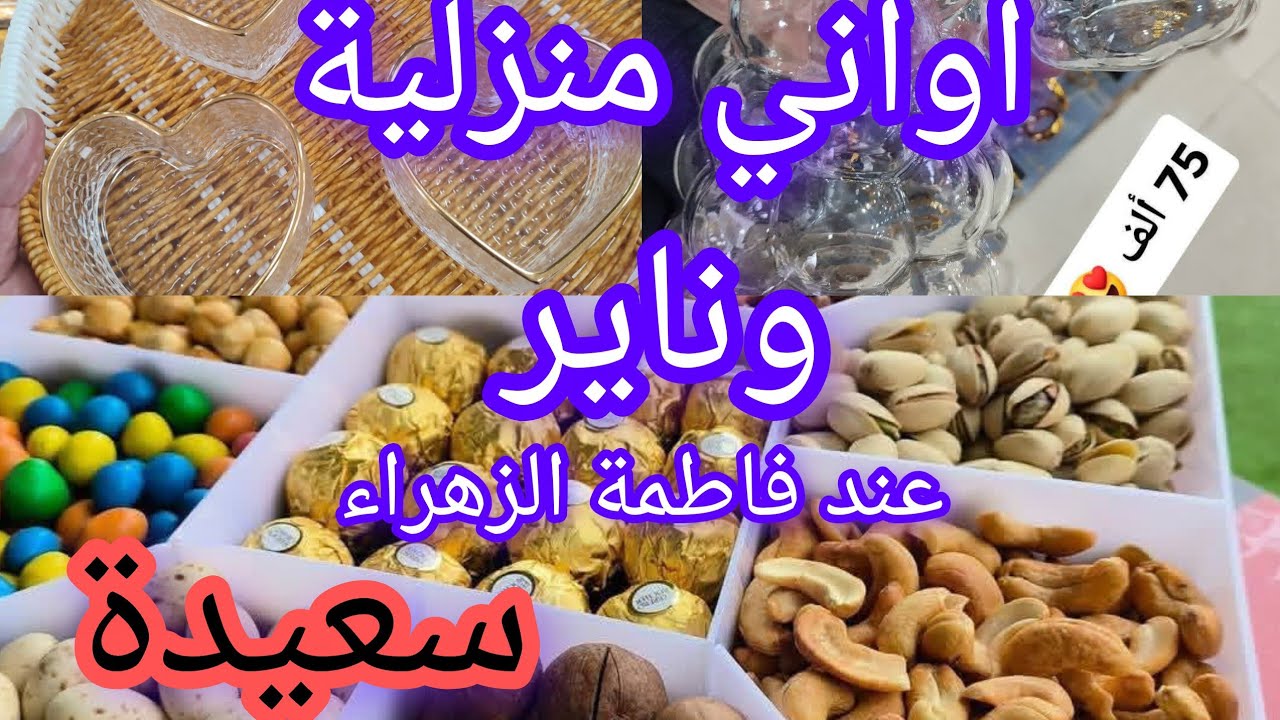 #جديد جبتلكم ماعين وناير معاهم عند نحب فاطمة الزهراء ولاية سعيدة باسعار هابطة ما تراطوش الفرصة