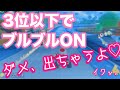 【BL】3位以下で、、♡
