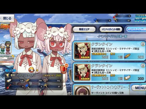 Fgo 大黑天商店語音附中文字幕cv 武田華 Fate Grand Order Youtube