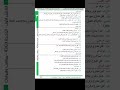 شرح أبيات و إعراب قصيدة درب الريادة صف سادس المنهاج السوري الفصل الاول عربي