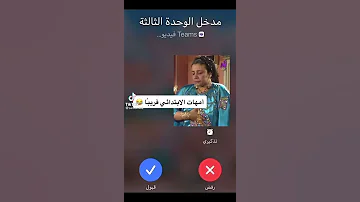أمهات الابتدائي قريبا 