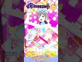 【スタジオ8章】新譜面！「天頂のコンフィアンサ(むずかしい)」意外と易しいかもしれない #プリマジ #Shorts 【ワッチャプリマジ！】【プリマジスタジオ】