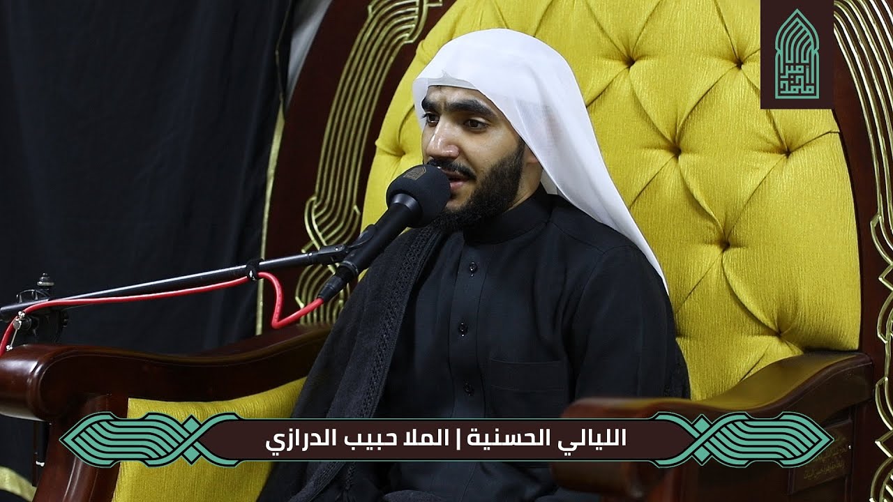 شالو الجنازة والوديعة تصيح يحسين | الملا حبيب الدرازي |مسجد أمير محمد-قرية عالي 25-8-2023