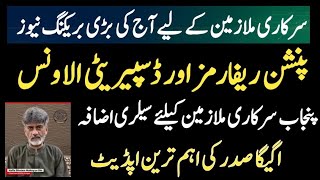 Punjab Government Employees Latest Breaking News By Agega Punjab President |employees Talk