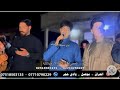 جوقي حفلة زفاف عبد المنعم العلي الفنان المتألق احمد جاسم والمايسترو نوفل السبعاوي تسجيلات الوسام