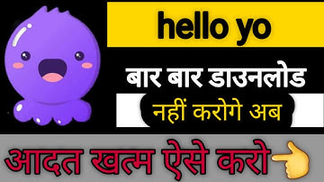 क्या आप HELLO YO छोडना चाहते हैं | 3 tricks to leave addiction of hello yo | apk ji