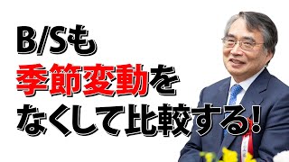 資金別貸借対照表の構成について1つずつ解説していきます。