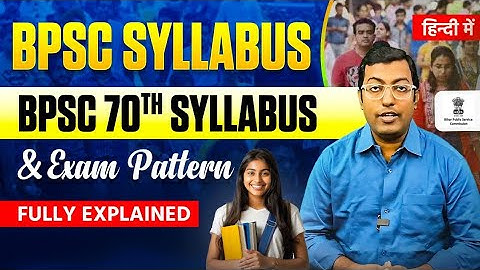 BPSC SYLLABUS ( FULL DETAIL ) || एग्जाम पैटर्न और सिलेबस को आसान भाषा में समझें || Guru Chakachak