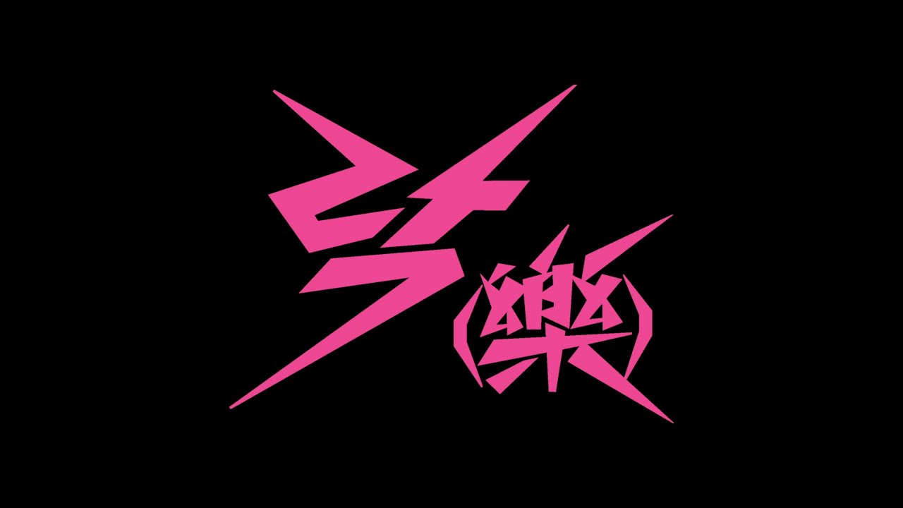 락 (樂) (LALALALA) [Instrumental + Hidden Vocals] ~ Stray Kids