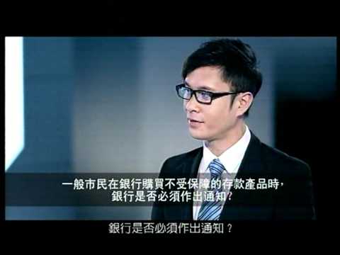 存款保障知多D 百萬富翁 廣告 2
