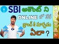 How to Transfer SBI Bank Account to Another Branch I Without Visting Branch Full Process