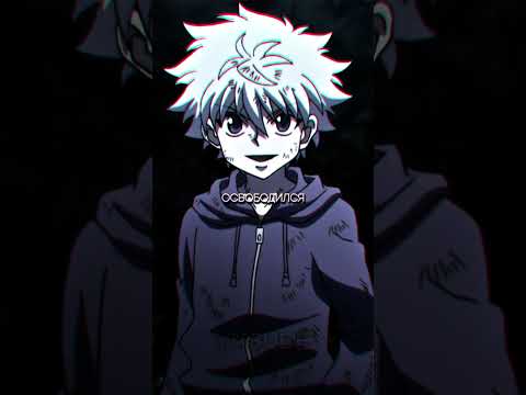 ЕСЛИ ПОДОЙДЁТЕ К HАМ ВАМ.... | #anime #animemoments #shorts #youtubeshorts #шортс #hunterxhunter