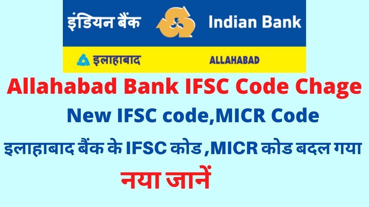 How to know your merged allahabad indian bank ifsc code? YouTube