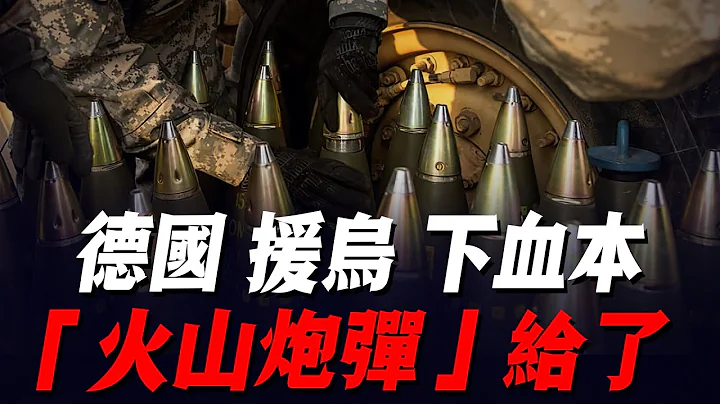 乌军在赫尔松开辟第2战线！巴赫穆特陷入围而不打局面！德国确认援助“火山炮弹”！俄军开始从波斯购买弹药！|乌军反攻|俄军防线|乌军战报|奥里霍沃|扎波罗热|托克马克|俄乌局势分析| - 天天要闻