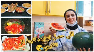 روتين يوم المشاوير شوفو صدمتي وانا بعمل اجراء( نقل لمدرسه) بنتي