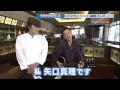 波田陽区 矢口真里を斬る