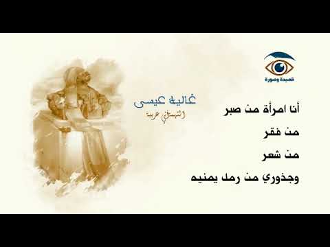 مهرجان الشعر الدولي تونس