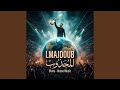 LMAJDOUB المجذوب Blues House 