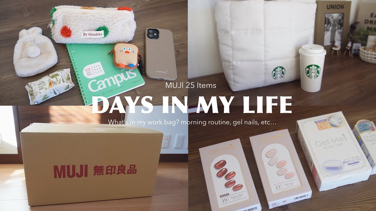 Tokyo Diaries🗼MUJI📦25 товаров⌇Что в моей сумке ⌇Организация в шкафу⌇гелевые наклейки для ногтей💅