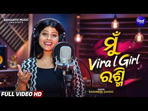Mu Viral Girl Rashmi | New Masti Song | Rashmita Sahoo, Bishnu Mohan Kabi | Sidharth Mix