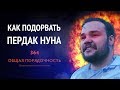 TECHIES Которого Боятся Даже ПРО - Лучший Минёр в Мире