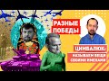 Беги, Витя, беги!  Зеленский через Медведчука поздравил Путина с Днем Победы