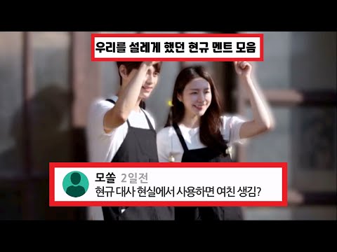 SUB) 환승연애2 우리를 심쿵하게 만든 정현규 멘트모음 (+해은 설레임) / EXchange2 a thrilling comment , fluttering words