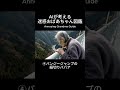 AIが考える迷惑おばあちゃん図鑑【その１】 #aiおばあちゃん #ai #aishorts #aivideo #ai動画